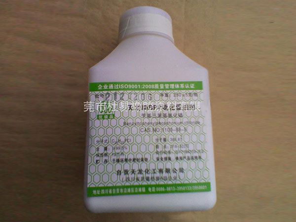 珠海促进剂